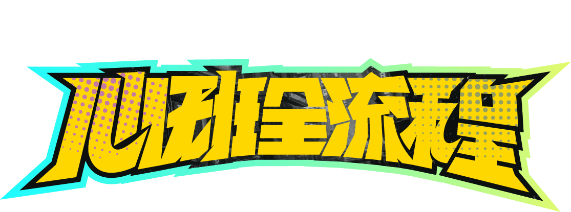 心班摄影